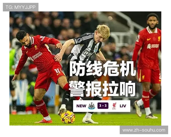 利物浦防线告急：前九轮丢十四球暴露防守隐患