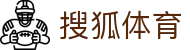 搜狐体育直播-提供NBA、英超、CBA等全球体育赛事直播